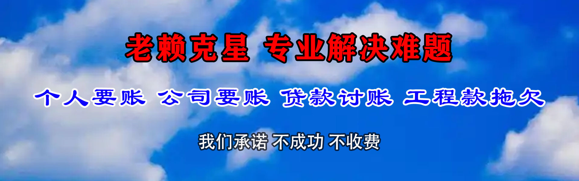 清远追款公司